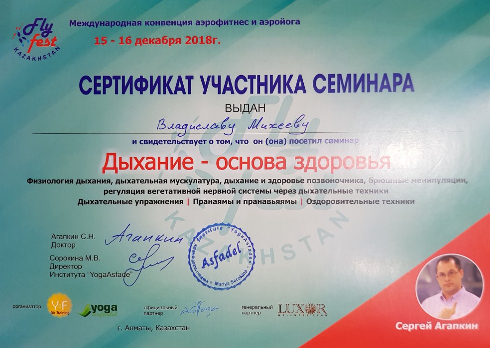 Пранаяма