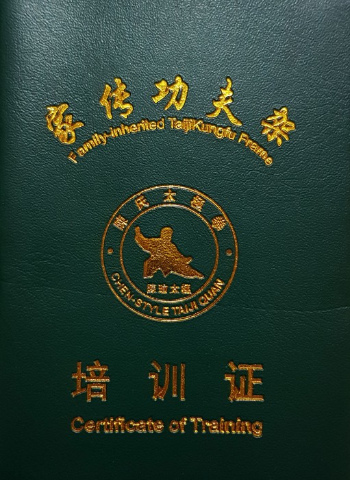 Ченьши тайцзи