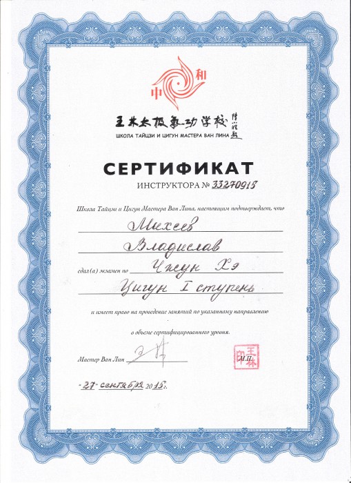 Цигун