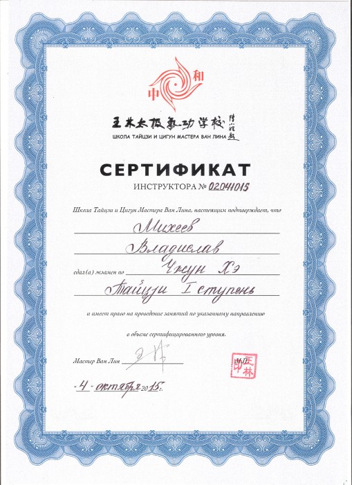 Тайцзи