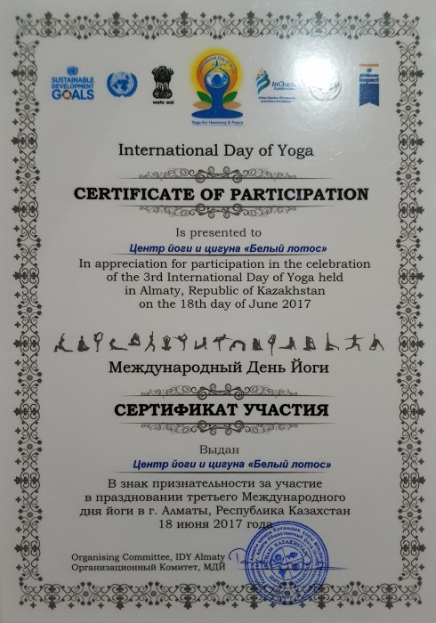 Йога